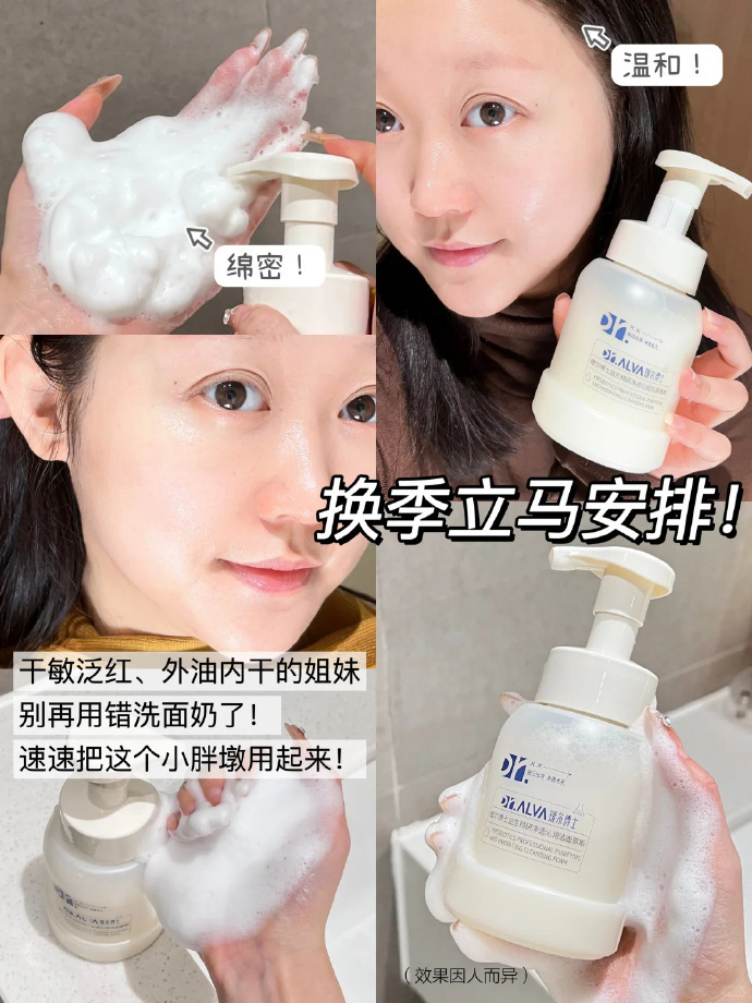 瑷尔博士洁面慕斯248ml 24元 - 86线报 瑷尔博士洁面慕斯248ml 24元 - 86线报