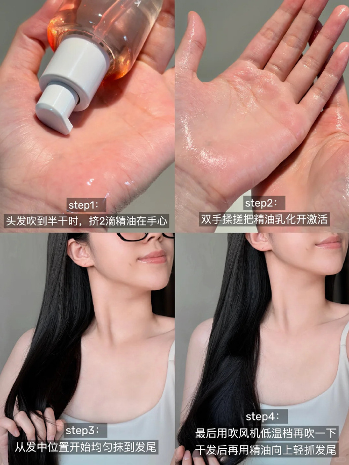 且初护发精油 39元 - 线报酷