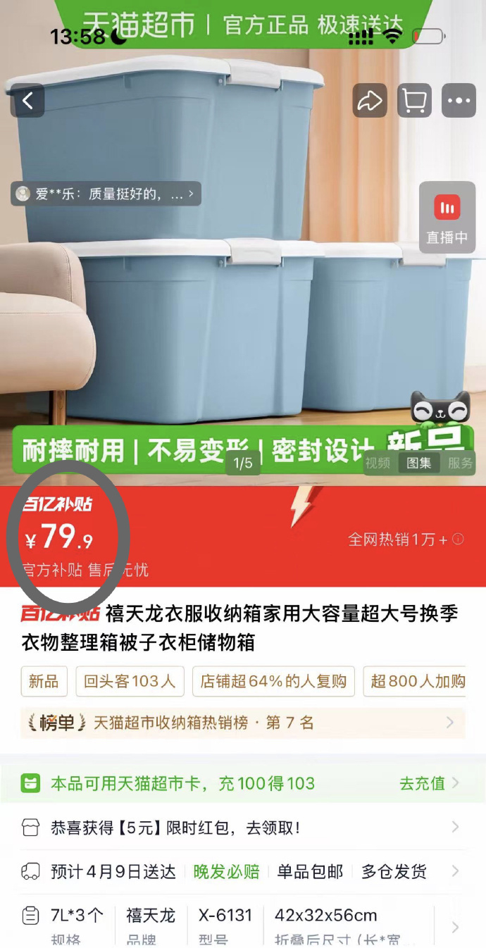 禧天龙禧仕多收纳箱超大号 69.2元 - 线报酷