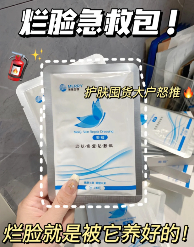 美卿yi用皮肤修复贴 19.9元 - 86线报 美卿yi用皮肤修复贴 19.9元 - 86线报