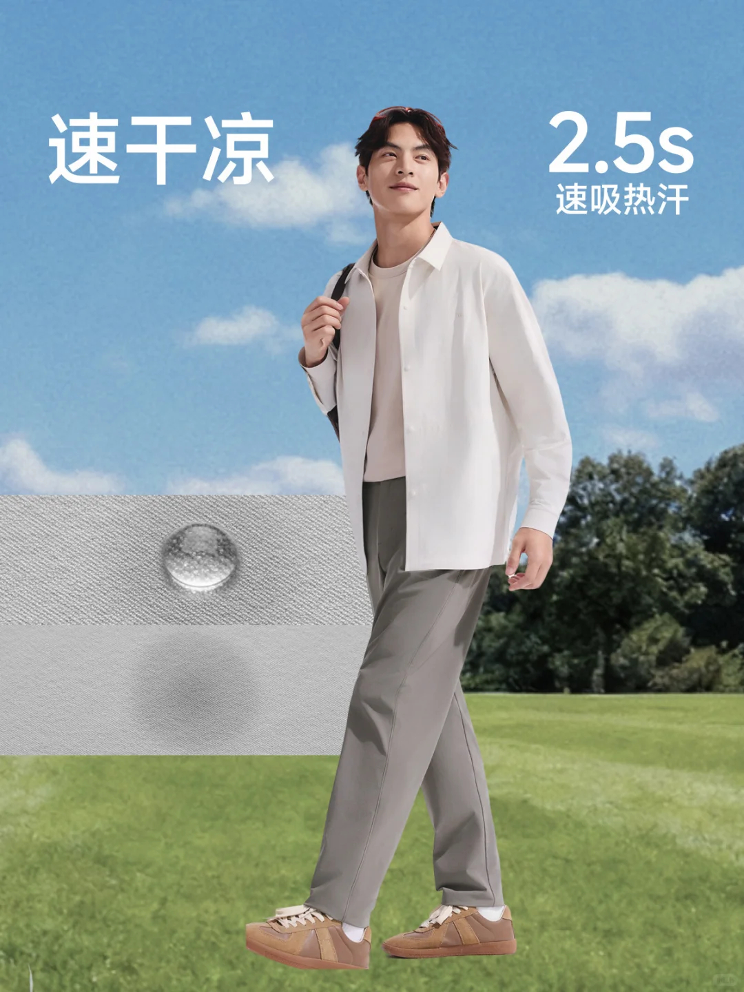 蕉下高弹户外运动休闲长裤男 149元 - 86线报