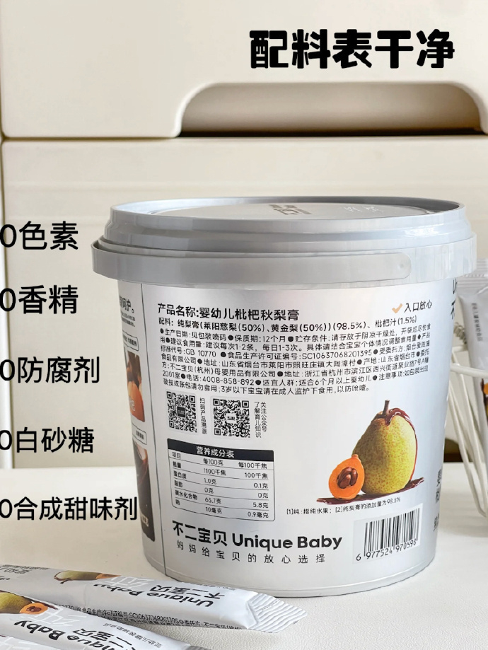 不二宝贝枇杷秋梨膏含赠共22条 19.9元 - 86线报