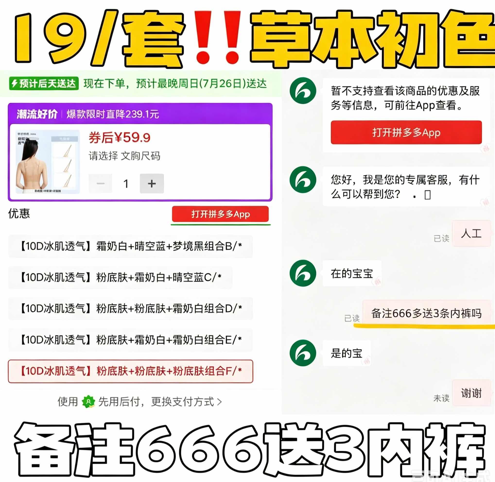 草本初色内衣+内裤3套 59.9元 - 线报酷