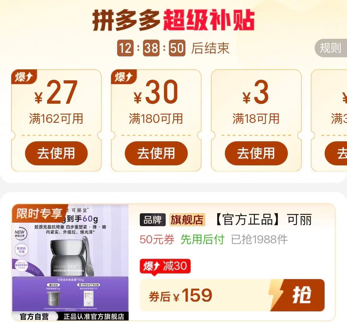 可丽金胶卷面霜30g 79元 - 线报酷 可丽金胶卷面霜30g 79元 - 线报酷