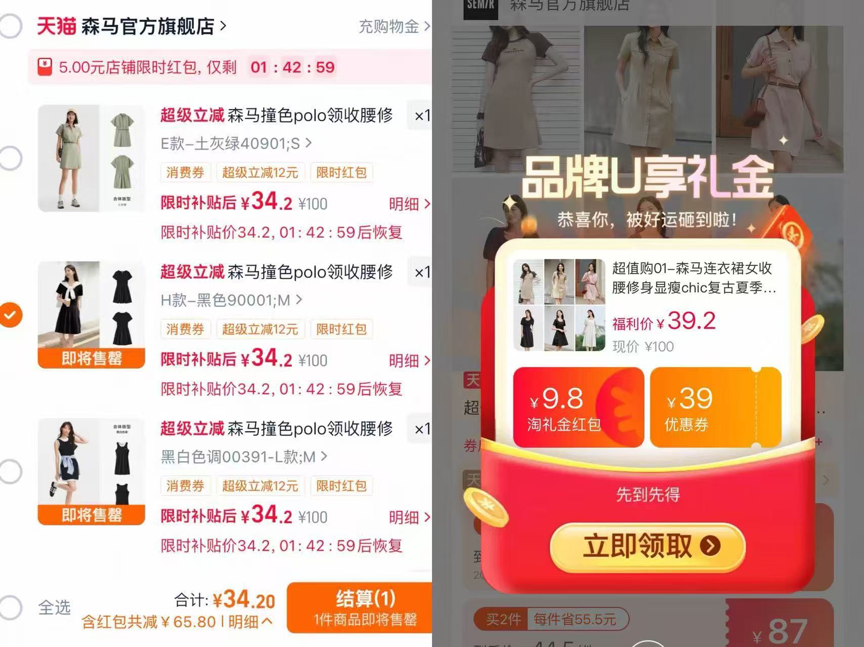 森马连衣裙 39元 - 86线报