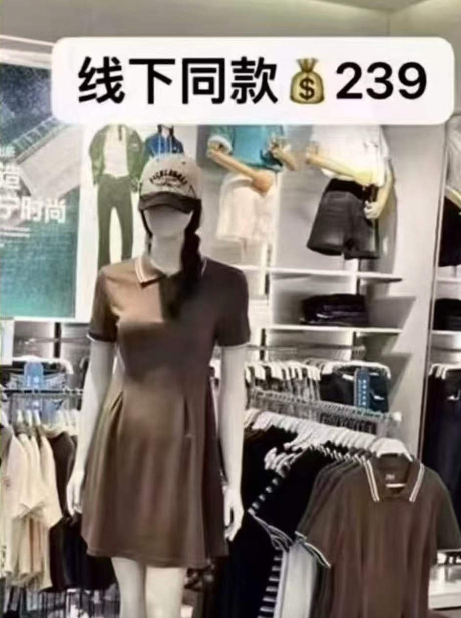 森马连衣裙 39元 - 86线报