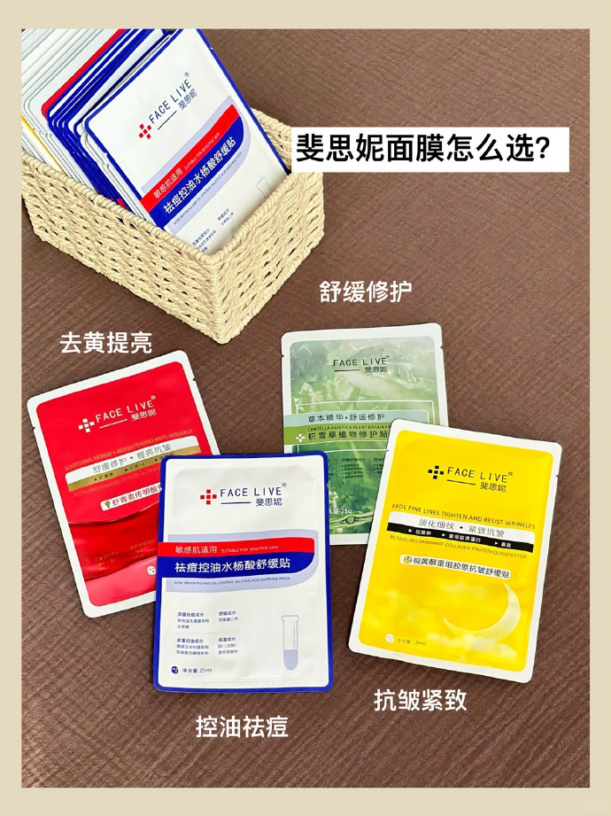 斐思妮面膜 16元 - 86线报
