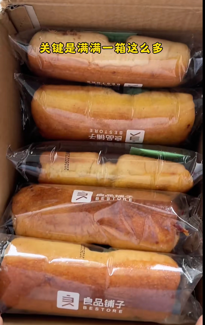 良品铺子全麦红豆沙椰香卷800g 14.9元 - 86线报