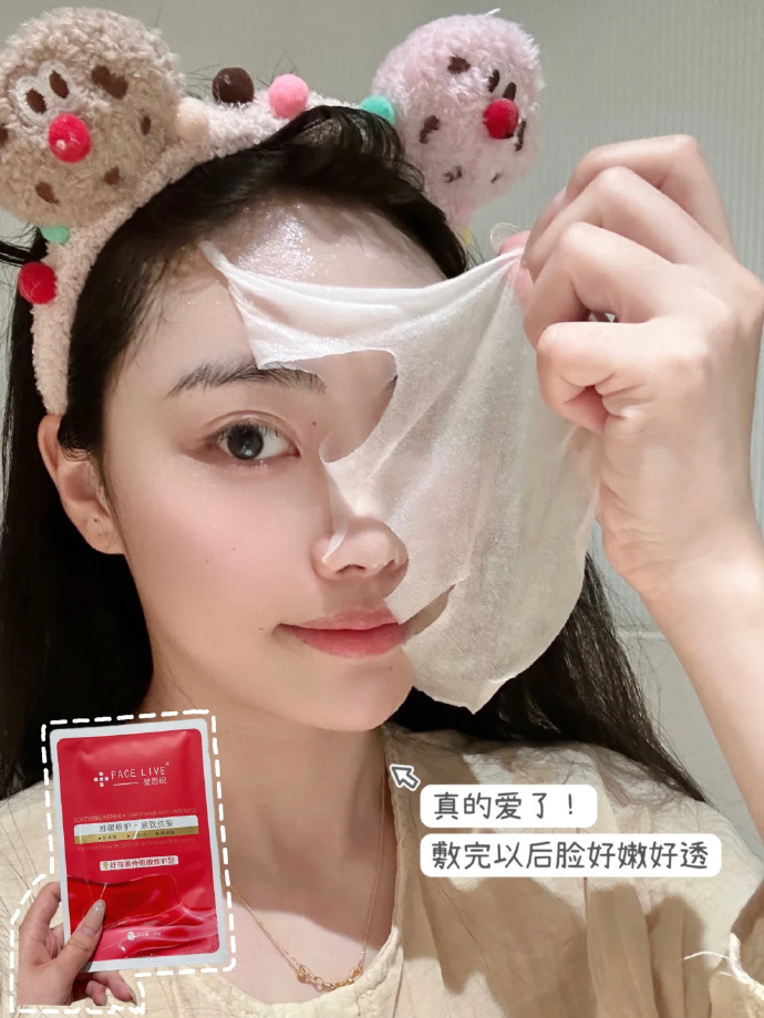 斐思妮面膜 15元 - 86线报