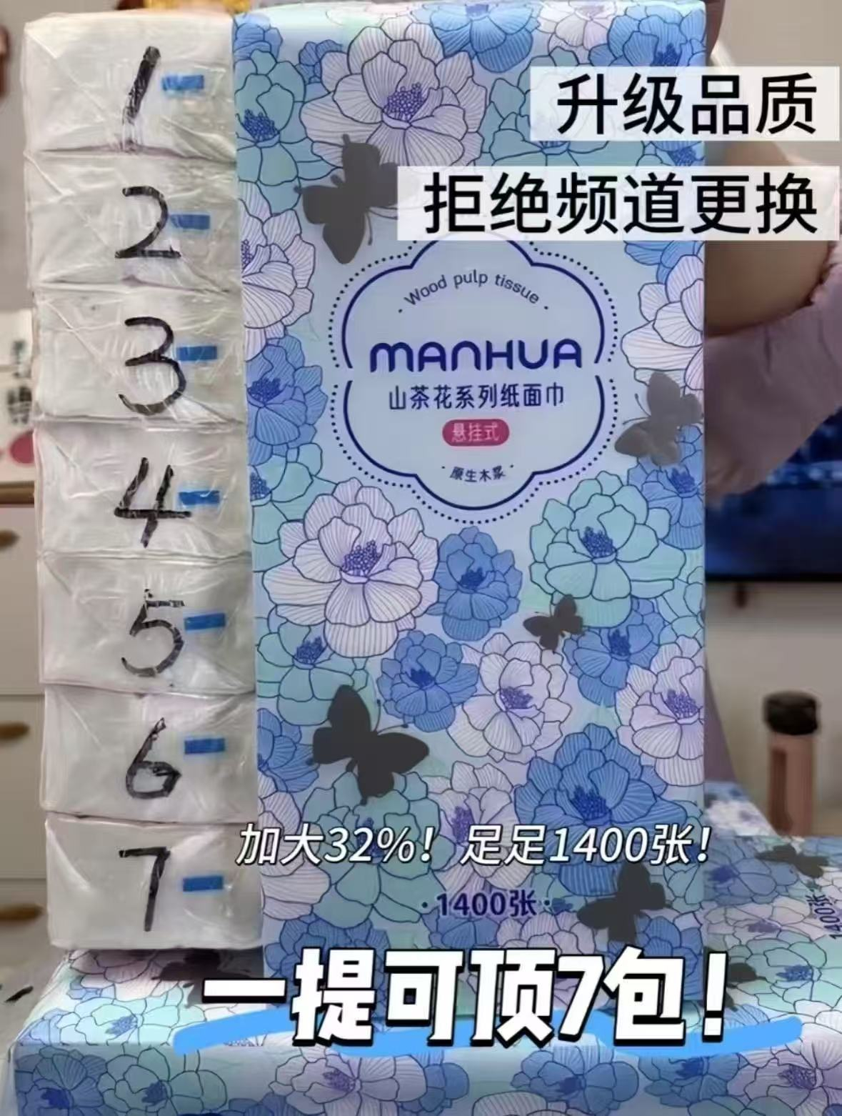 漫花山茶花挂抽4层350抽*6提 24.9元 - 86线报