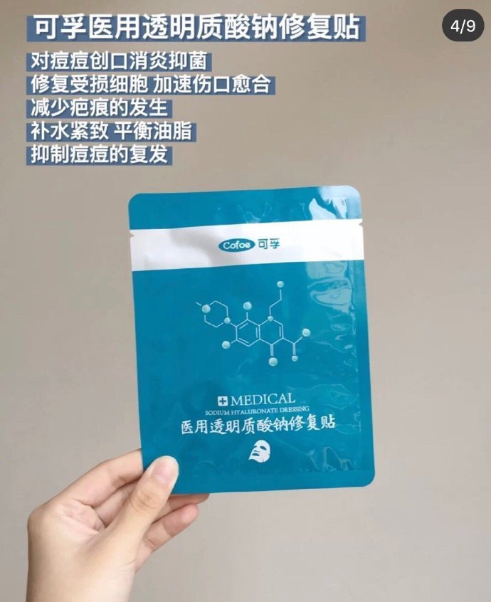 可孚黑膜6片 23.4元 - 86线报 可孚黑膜6片 23.4元 - 86线报