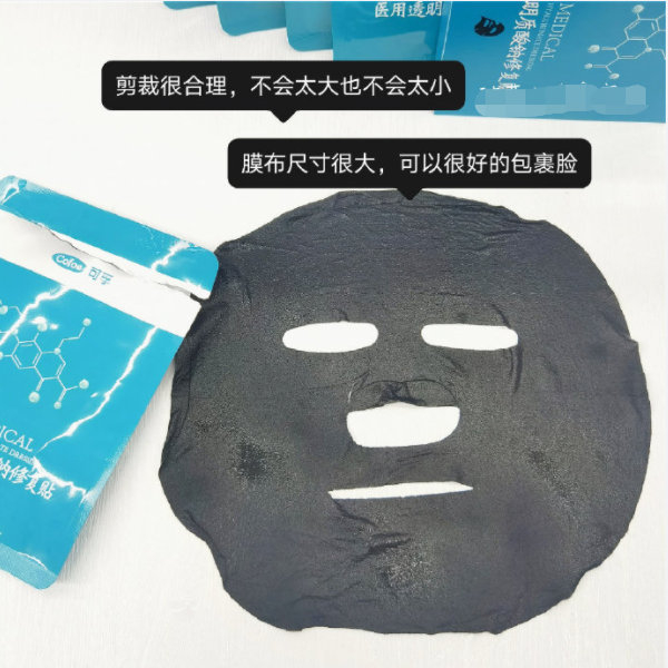 可孚黑膜6片 23.4元 - 86线报 可孚黑膜6片 23.4元 - 86线报