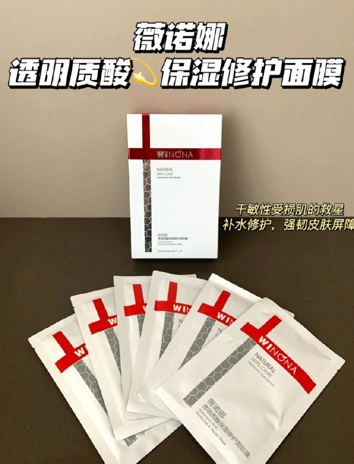 薇诺娜面膜 25.1元 - 86线报