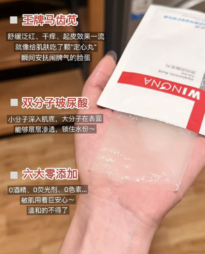 薇诺娜面膜 25.1元 - 86线报