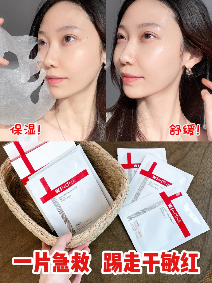 薇诺娜面膜 25.1元 - 86线报