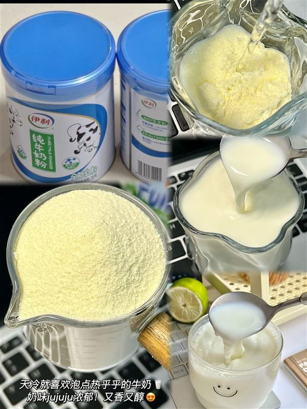 78 伊利 纯奶粉700g*2罐 100%生牛乳奶粉 - 86线报