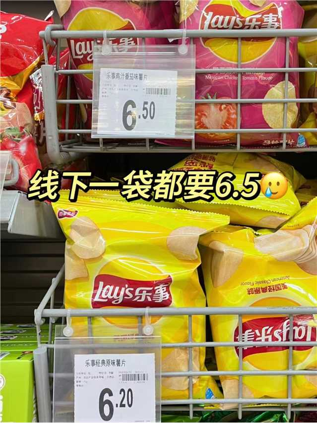 乐事薯片400g~560g 18.9元 - 86线报 乐事薯片400g~560g 18.9元 - 86线报