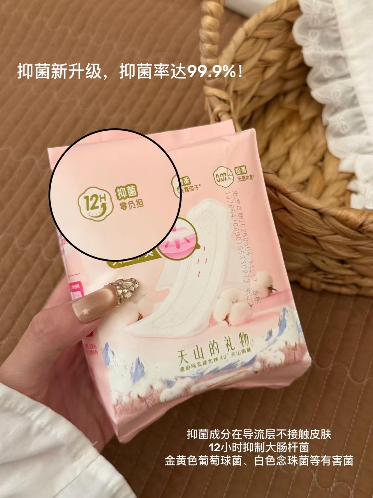 七度空间高端天山绒棉极薄日夜组合250mm*18片+290mm*15片*赠护垫18片 24.9元 - 86线报