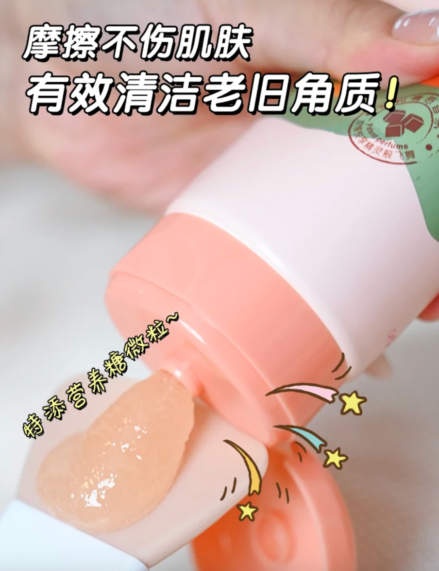澳宝西柚磨砂膏240g 13.7元 - 86线报