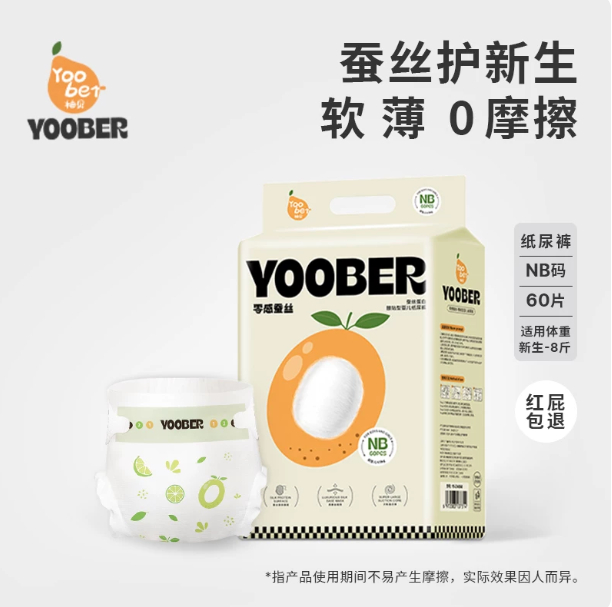 柚贝蚕丝拉拉裤 58.9元 - 86线报 柚贝蚕丝拉拉裤 58.9元 - 86线报
