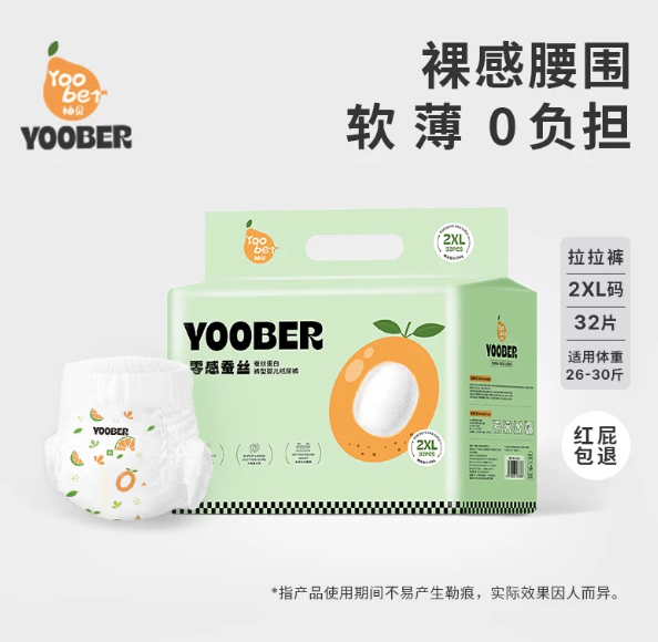 柚贝蚕丝拉拉裤 58.9元 - 86线报