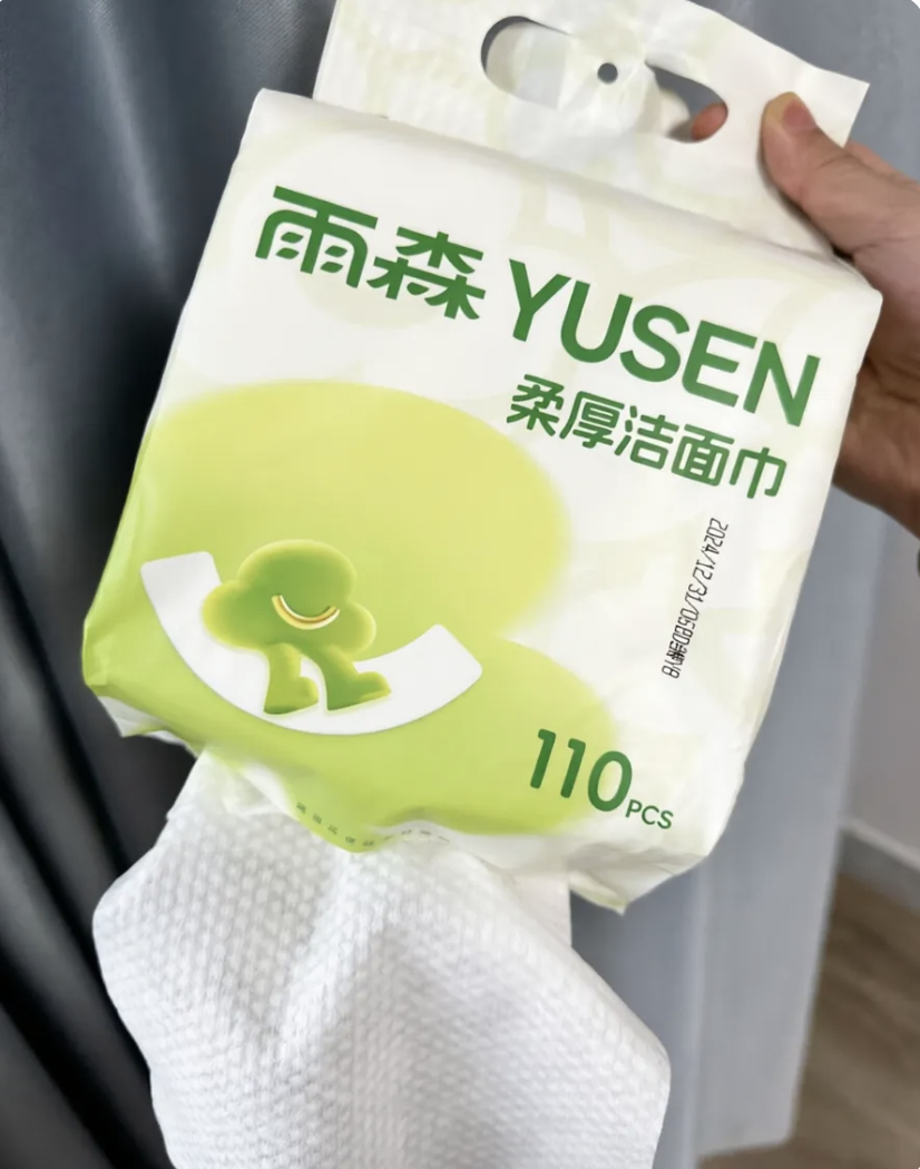 雨森悬挂式洗脸巾110抽2提 11.8元 - 86线报