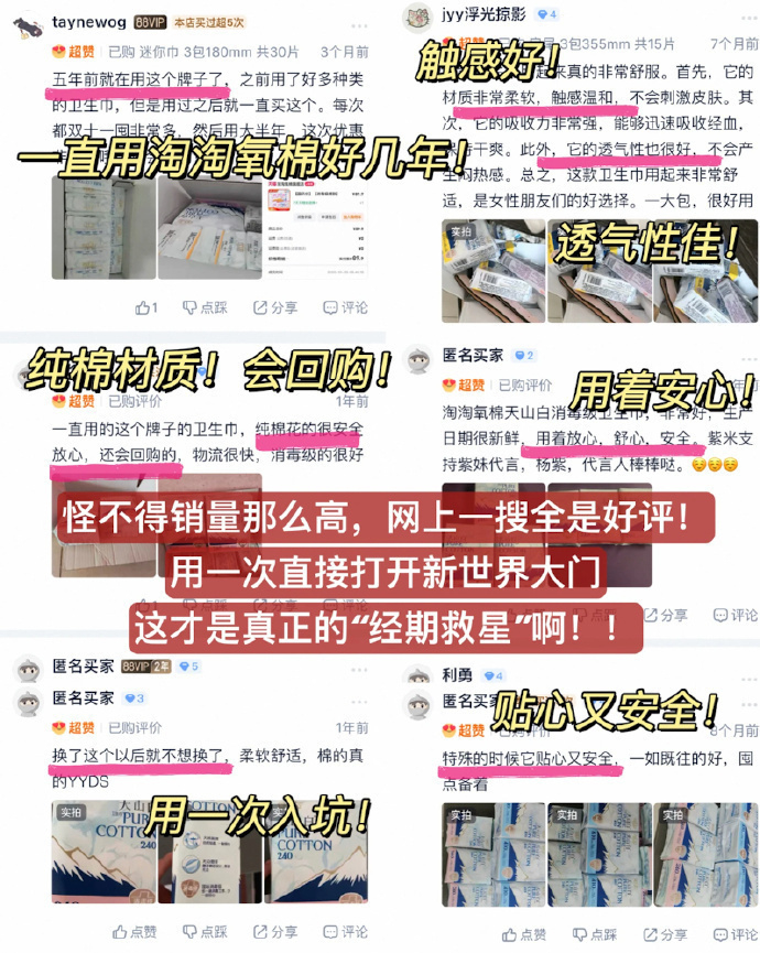淘淘氧棉卫生巾任选10件 59元 - 86线报