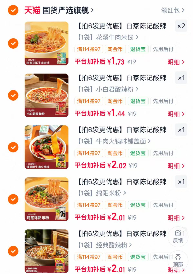 阿宽全家任选6袋 10.9元 - 86线报