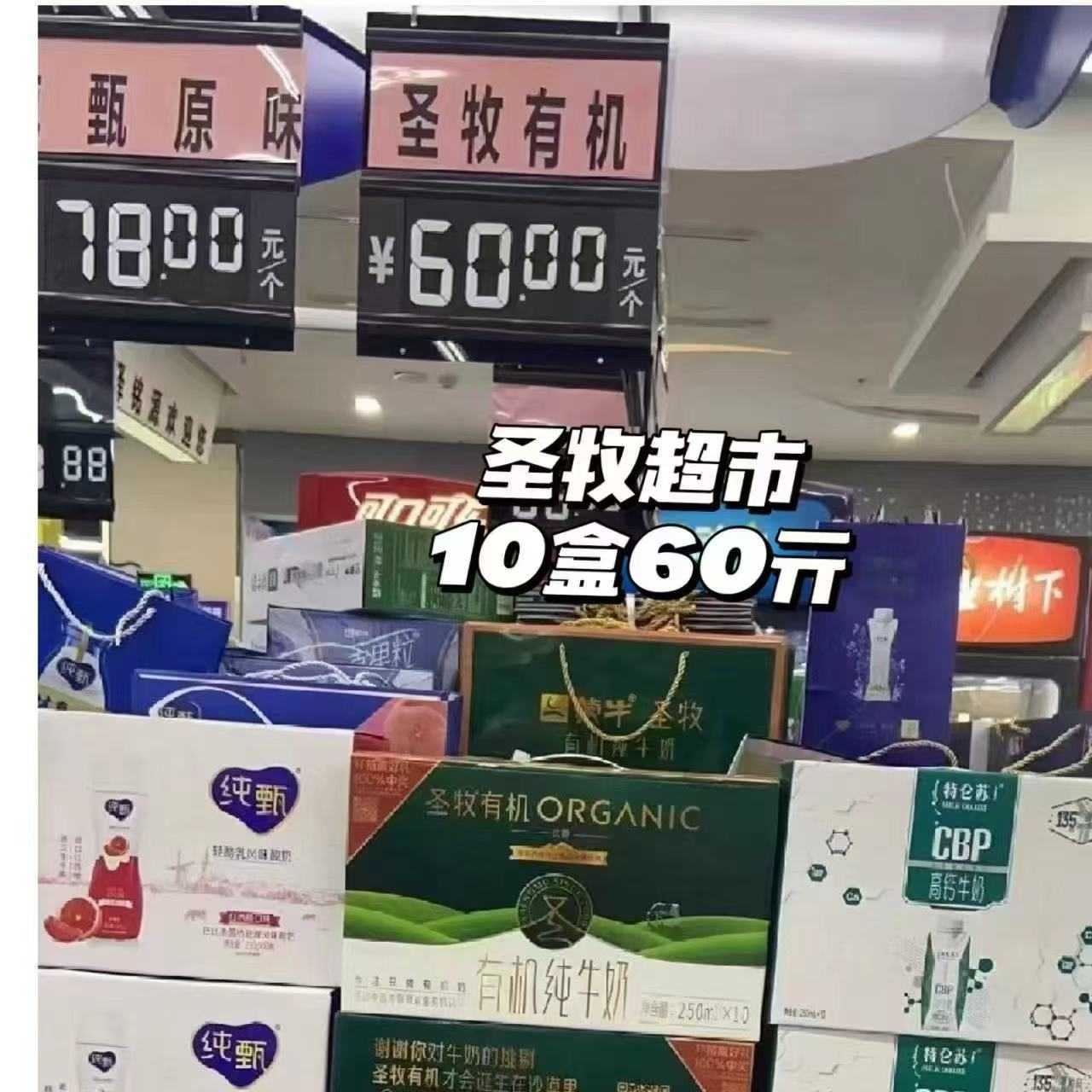 圣牧纯牛奶30盒整箱 59元 - 86线报 圣牧纯牛奶30盒整箱 59元 - 86线报