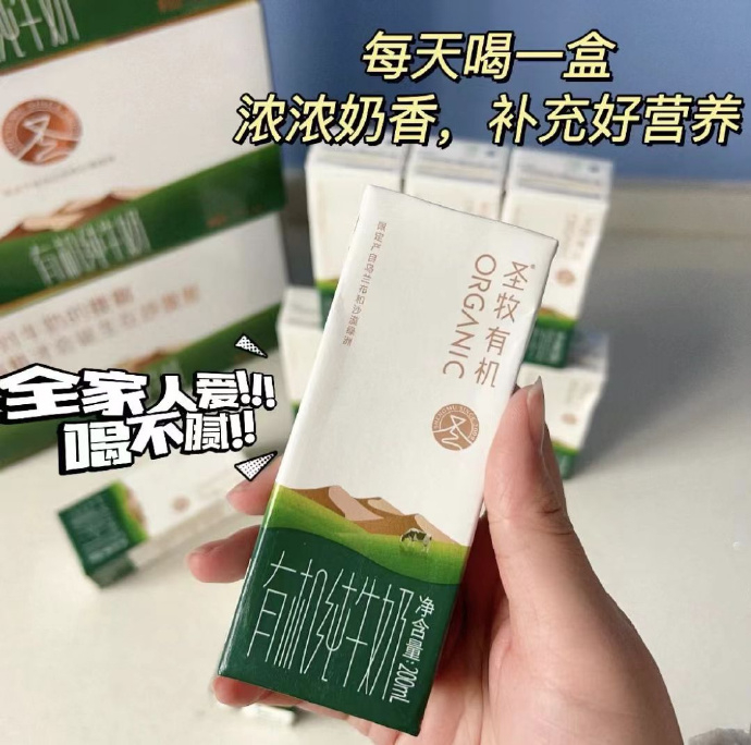 圣牧纯牛奶30盒整箱 59元 - 86线报 圣牧纯牛奶30盒整箱 59元 - 86线报