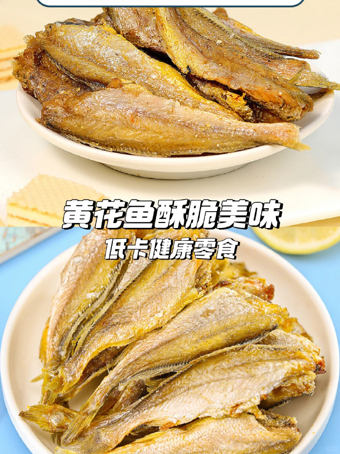 海狸先生香酥黄花鱼30g*6袋 26.9元 - 86线报