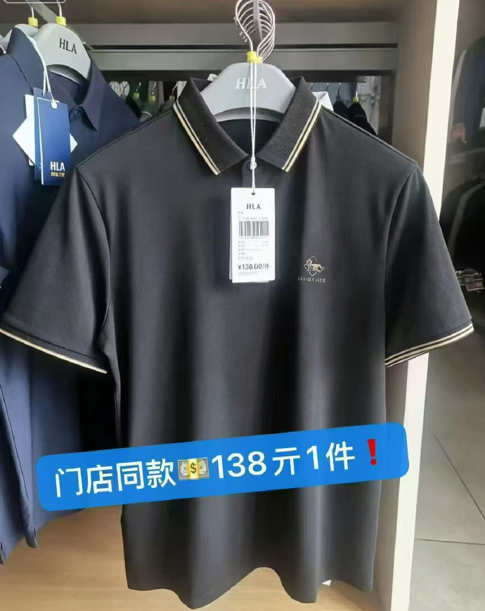 海澜之家POLO衫飞马刺绣 87元 - 86线报