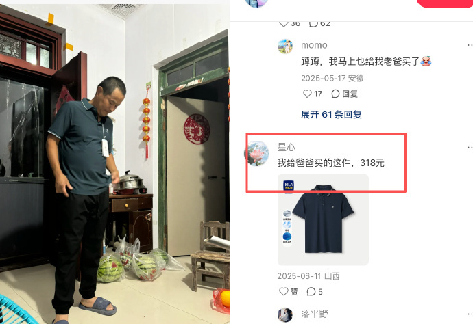 海澜之家POLO衫飞马刺绣 87元 - 86线报