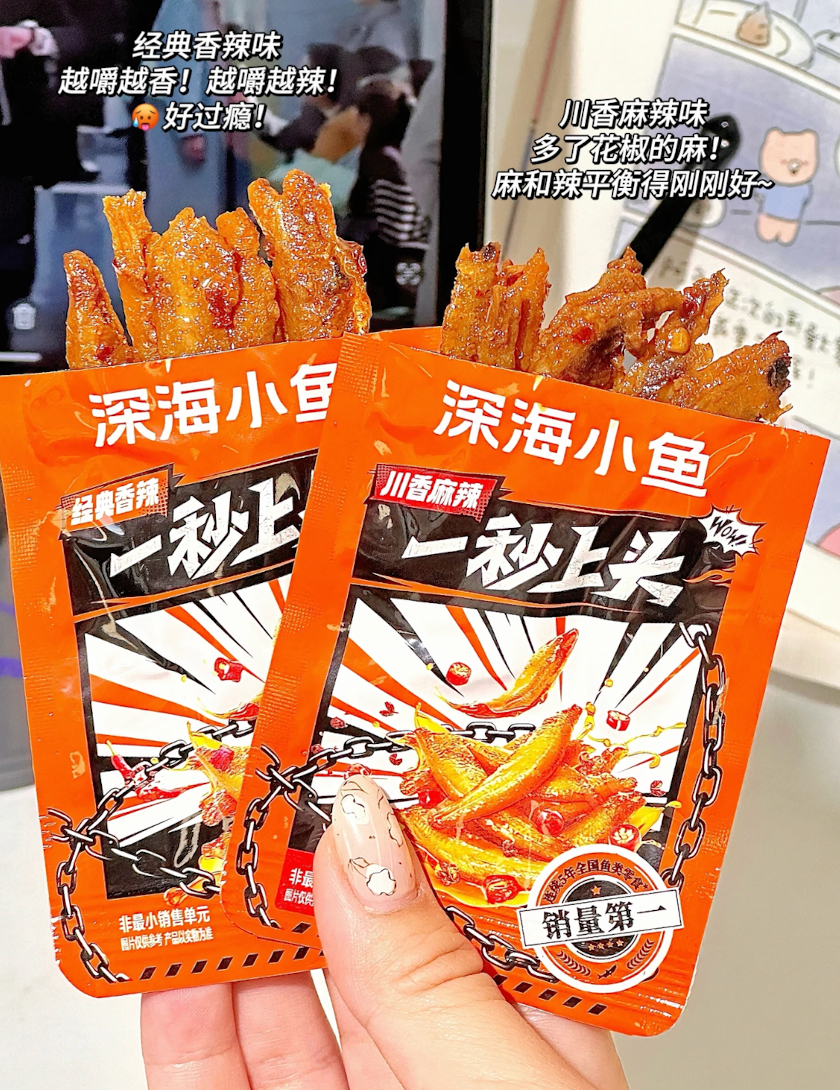劲仔小鱼仔*48包 18元，劲仔小鱼仔*48包 18元 - 86线报
