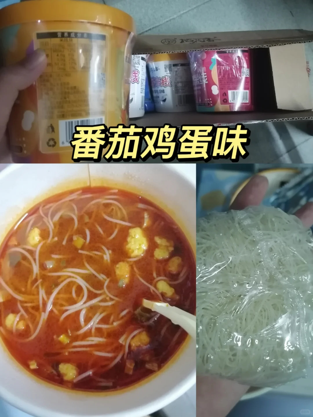 稻花香番茄鸡蛋米线*3盒 9.9元 - 86线报