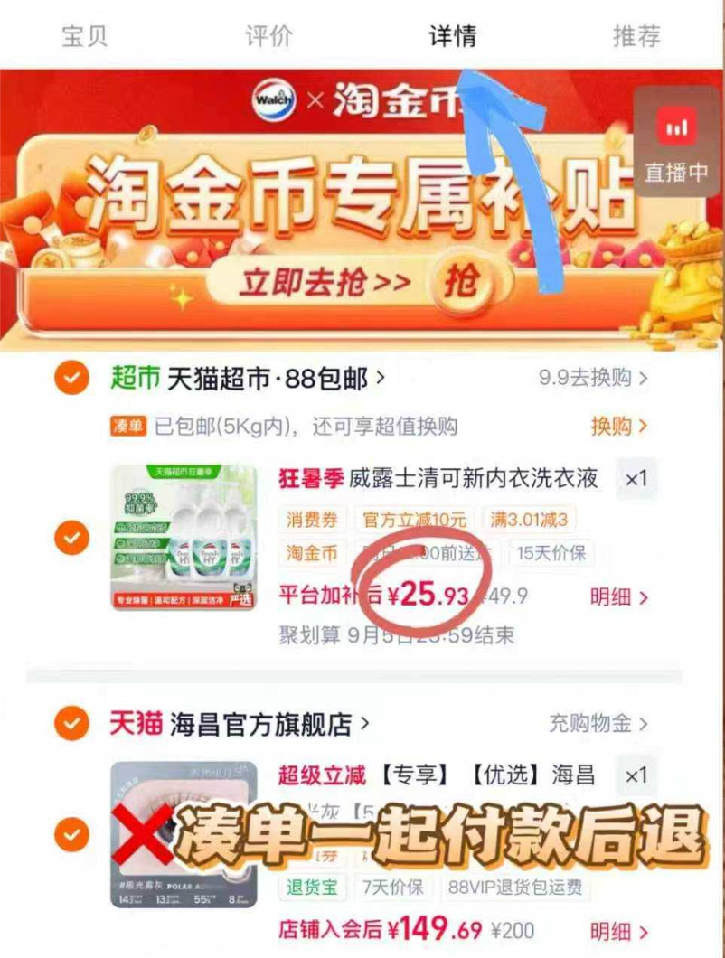 威露士内衣洗液300ml正装 8.6元 - 线报酷