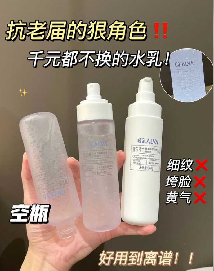 瑷尔博士反重力水乳三件套水+乳+洁颜泡 39.6元/件 - 86线报
