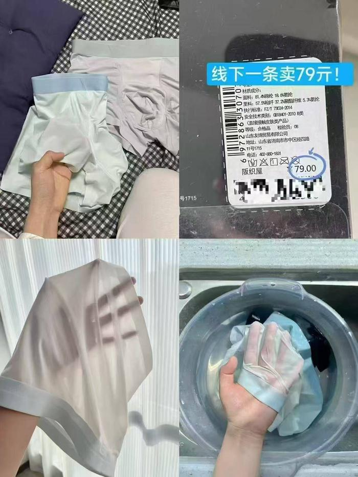 阪织屋男士冰丝内裤4条 28.7元 - 86线报