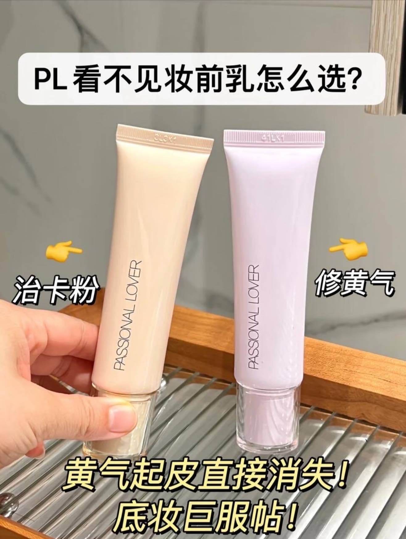 Passional Lover小样粉霜/粉底液/隔离乳/妆前乳/粉饼任拍3件 25元 - 86线报