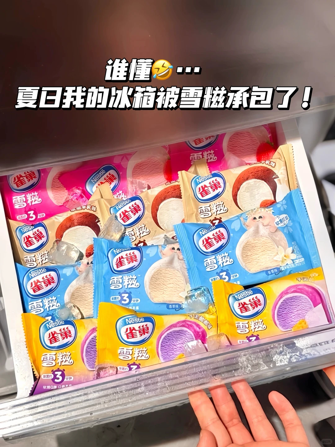 雀巢雪糍/甜筒冰淇淋等1.79元/支 - 86线报