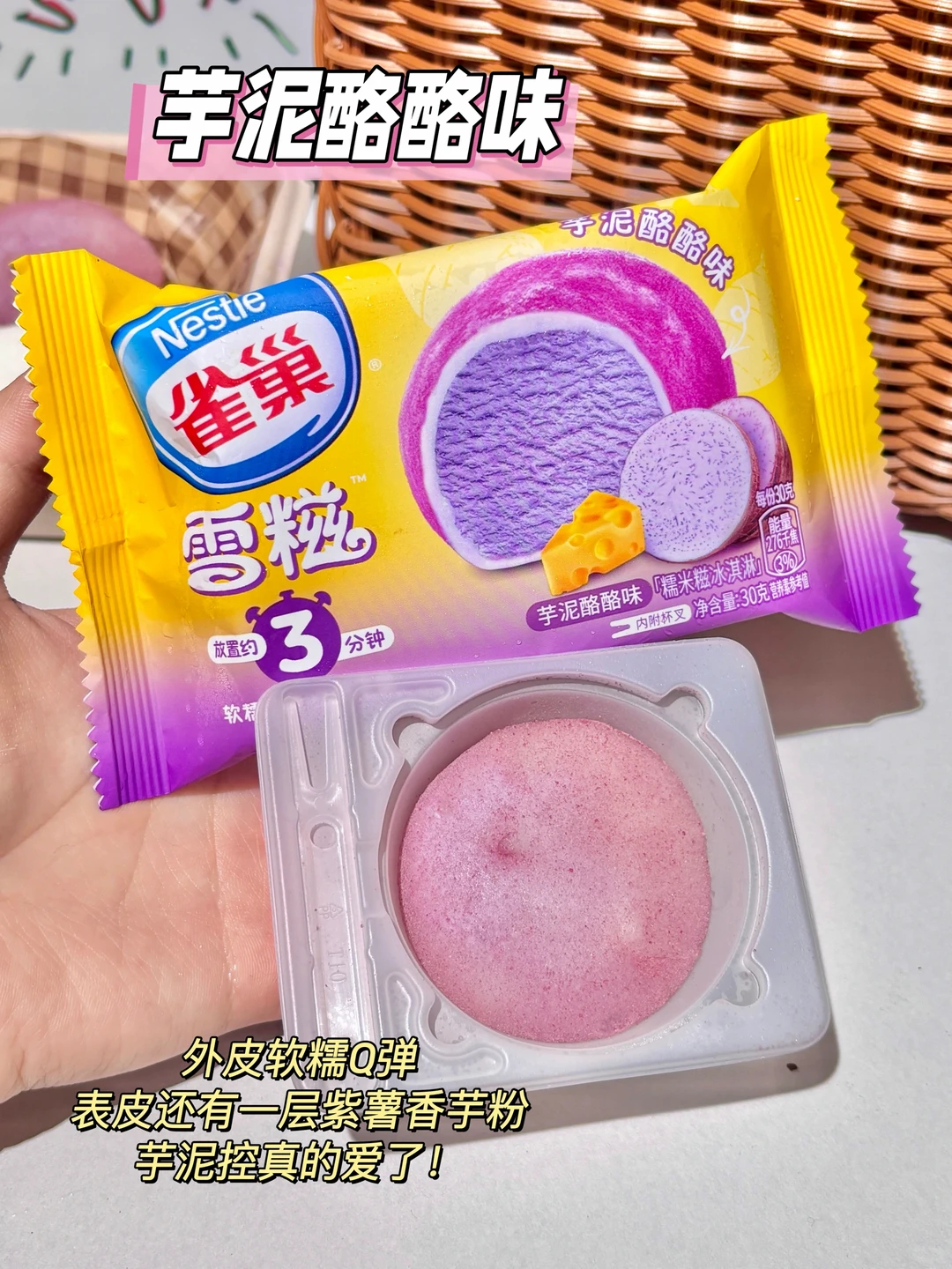雀巢雪糍/甜筒冰淇淋等1.79元/支 - 86线报