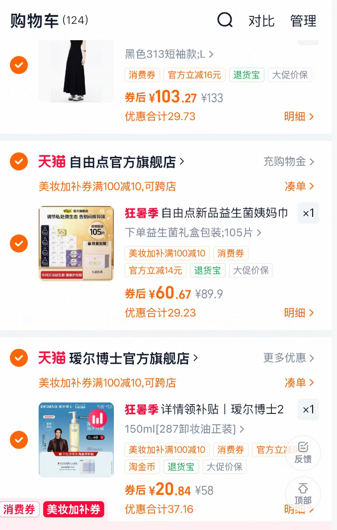 瑷尔博士卸妆油150ml 20元 - 86线报 瑷尔博士卸妆油150ml 20元 - 86线报