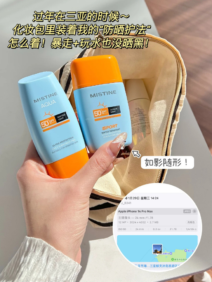 Mistine泰版小黄帽40ml+泰版摇摇乐40ml 28-46元 - 线报酷