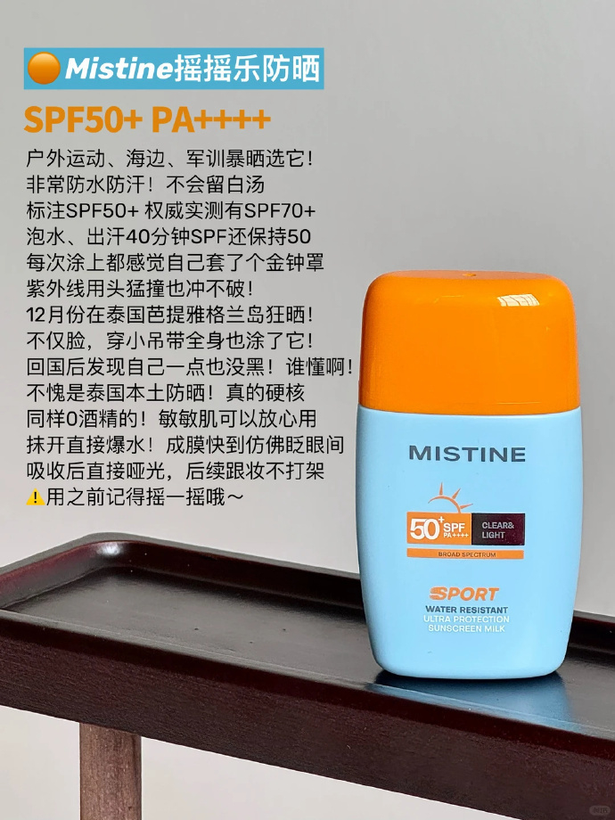 Mistine泰版小黄帽40ml+泰版摇摇乐40ml 28-46元 - 线报酷