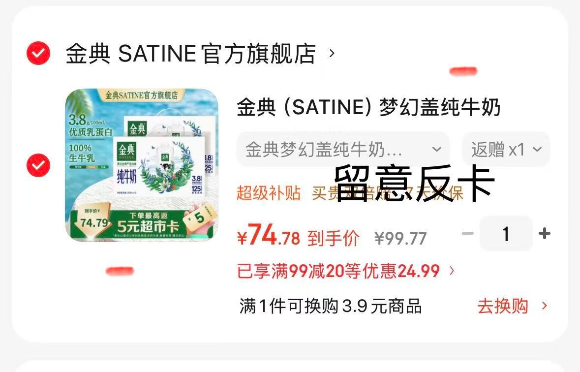 金典梦幻盖纯牛奶250ml*10盒 2箱 69元 - 86线报
