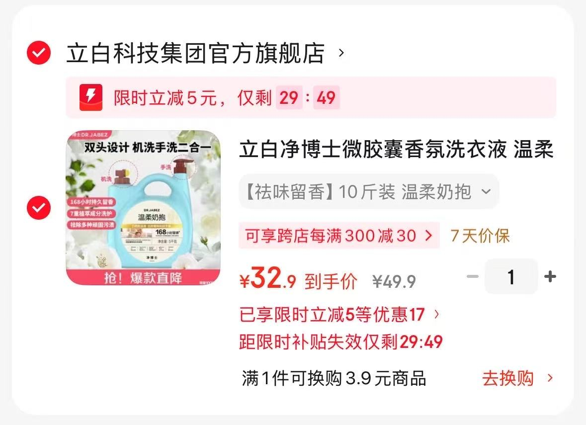 立白净博士洗衣液10斤 37.9元 - 86线报