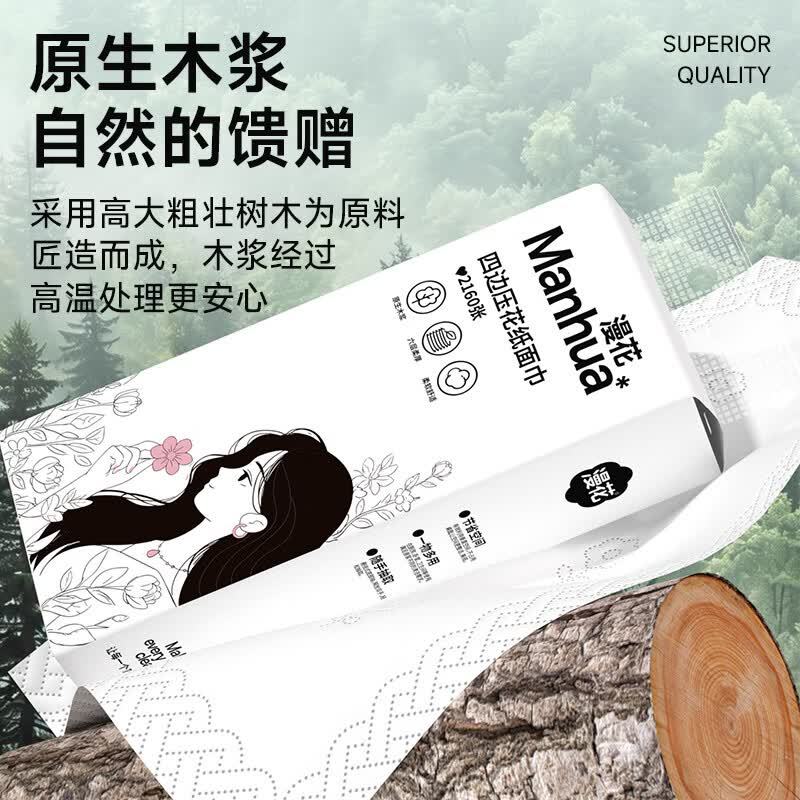 漫花优等品挂抽*4提 29.9元 - 86线报