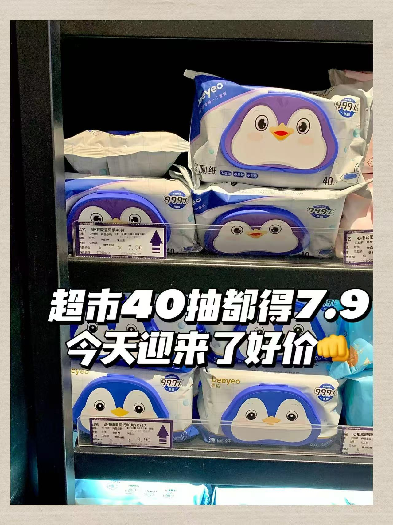 德佑湿厕纸EDI纯水80抽*10包 74元 - 86线报