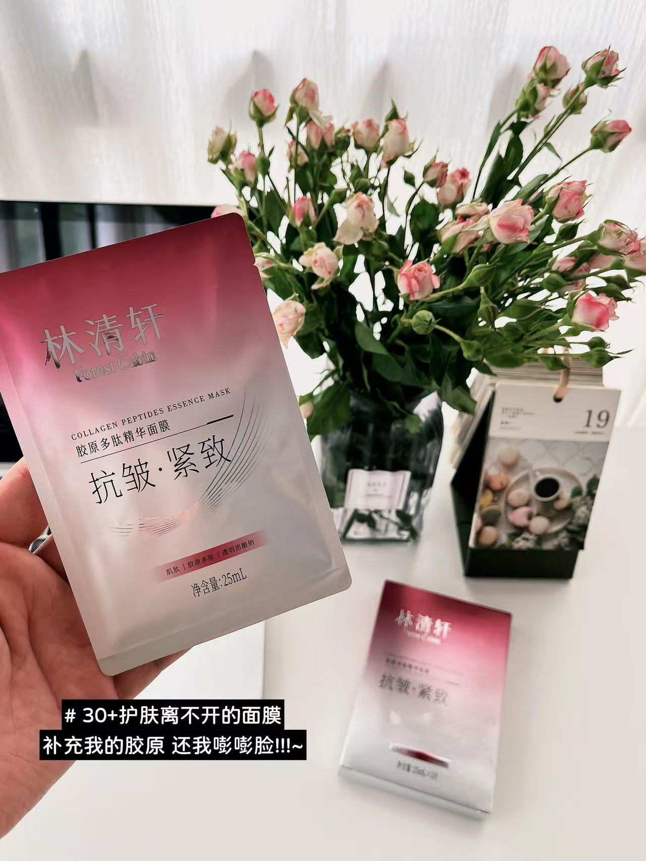 林清轩高端面莫山茶花高保湿面莫×4片 胶原多肽抗皱面莫4片 38.9元 - 86线报