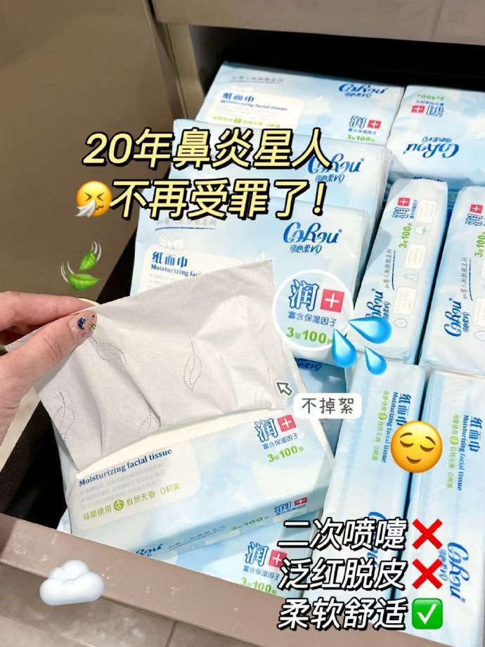 可心柔婴儿云柔巾110抽*12包 36.5元 - 86线报